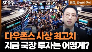 삼성전자를 매수해 달라는 고객님, 어떻게 답변했냐면요.. | 이재규 SK증권 차장 [이재규의 결정적 한 수(…