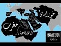 Пророчество Библии о исламистах ИГИЛ !!! (Исламское Государство) 