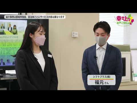 2022年5月25日(水)放送 第8回 都城市デジタル化推進の取り組み