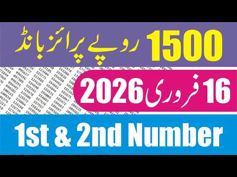 1500 Prize Bond Result Today 16 February 2026 - 1500 Prize Bond Result Draw #105 Lahore