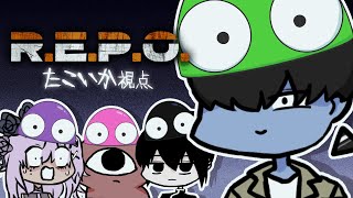 【R.E.P.O.】金よこせ【ライブ】