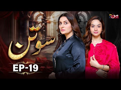 Sotan - Episode 19 [ 𝐄𝐍𝐆 𝐒𝐔𝐁 ] | Babar Ali - Kanwal Khan | MUN TV