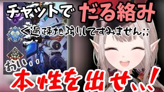 爪痕ダブハンにド偏見を持っているえる【える/にじさんじ】