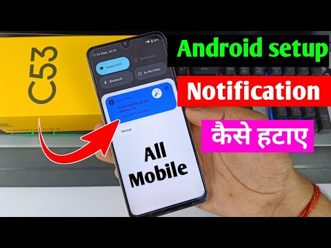 realme c53 me Android setup Kaise hataye | realme Android setup notification | realme c53