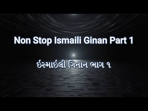 Part 1 Non Stop Ismaili Ginan Old New #ismailiginan #ismailis #ginan #audio