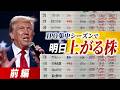 【明日上がる株#13】しこりゼロのIPO攻略のポイントと注意すべき落とし穴【京大卒70億トレーダーの実践解説】