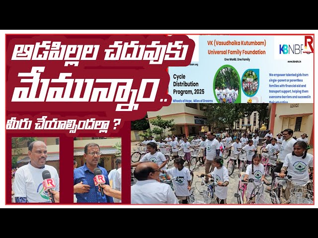 VK FOUNDATION HELPS FOR GIRL STUDENTS | ROWTHULA TV