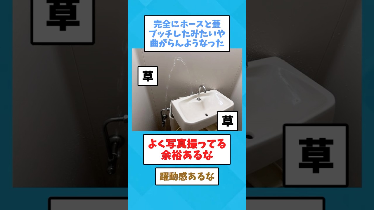 【2ch面白いスレ】トイレの水溢れて止まらない！！たすけて！