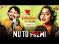 Mu To Premi Valentines Day Special Aseema Panda Humane Sagar Tarang Music