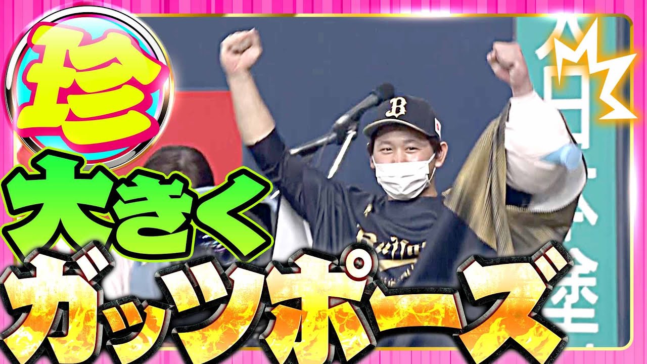 【渾身の】ガッツポーズ!