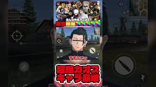 【#呪術廻戦 】流れるように天内理子にセクハラする夏油傑www #shorts