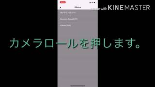 逆再生やり方！