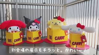 【Vlog】キティ展｜サンリオキャラクターズガーデンカフェ
