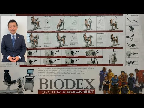 理学療法学科 【医療創生大学 健康医療科学部 理学療法学科 模擬授業】筋電図について