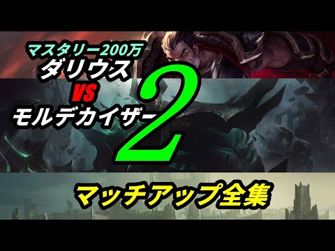 【LoL】TOPレーンにイグゾーストもちこんでみました。VSモルデカイザー【プレイ動画】