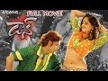 Don Full Length Telugu Movie Nagarjuna Anushka Raghava Lawrence