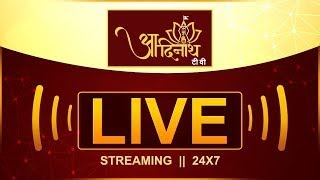 Aadinath tv | Jain Channel Live | Aadinath Tv 24*7 Live | Live Streaming | Devotional Channel Live TV