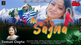 Ae Sajna ||New upcoming|| nagpuri Love Song||Singer Suman Gupta||july 30, 2022