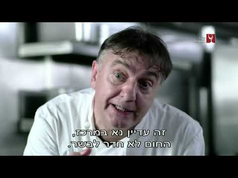 לבשל עם ריימונד בלאן - פרק 2