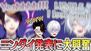 ニンダイ発表タイトルに大興奮のにじEN反応まとめ