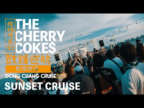 THE CHERRY COKE$ presents "DONG CHANG CRUISE 2023 -SUNSET CRUISE"