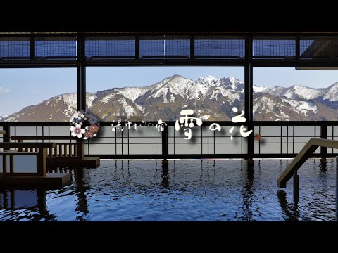 【公式】湯けむりの宿 雪の花〜四季が織りなす名湯の地、越後湯沢に花が舞う〜｜施設紹介（共立リゾート）