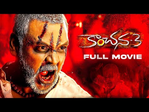 Kanchana 3 (Telugu) Full Movie | Raghava Lawrence | Horror Comedy | Blockbuster Super Hit 💥