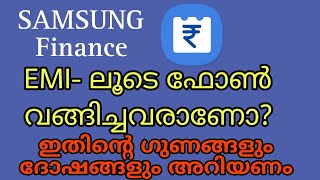 Samsung Finance || Ancha Tech