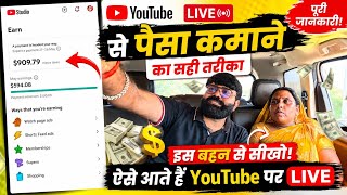 The Right Way to Go Live on YouTube