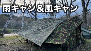 【軍幕】風と雨に負けずに楽しんだ湖畔キャンプ