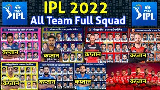 Download Lagu lPL2022 AllTeam full Squad RR, MI, CSK, DC, SRH, KKR, LSK, RCB, GT, PBSK, Team final squad Thumbnail