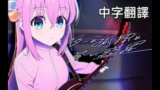 Cover art for 吉他與孤獨與藍色星球