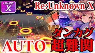 [閒聊] 東方彈幕神樂最後一首歌