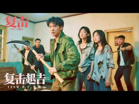 他重生在姐姐被玷汙當天！手持砍刀趕走坏人，這次，他洗心革面誓守家人 #熱門短劇 #逆襲  #chinese drama eng sub #eng sub full episode