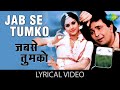 जबसे तुमको देखा Jab Se Tumko Dekha With Lyrics Damini Rishi Kapoor Meenaks