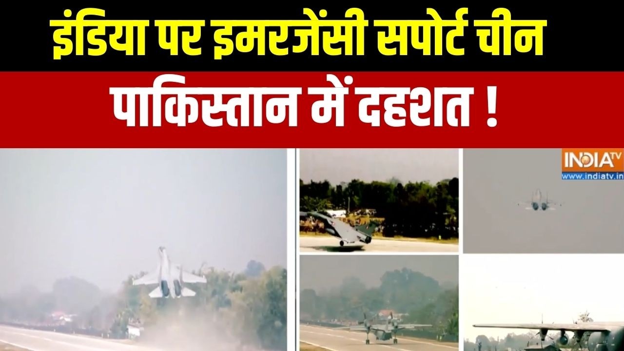 PM Modi Challenge Pakistan : इंडिया पर इमरजेंसी सपोर्ट चीन पाकिस्तान म