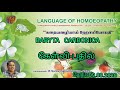 BARYTA CARBONICUM I Dr R Saravanakumar BHMS I Question And Answer I Related To Baryta Carbonicum