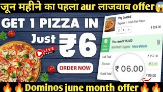 may महीने के शुरुआत में dominos pizza ₹6 में🔥|Domino's pizza offer|swiggy loot offer by india waale