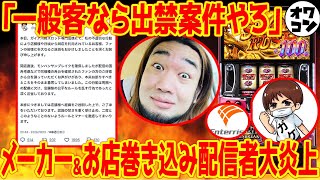 【悲報？朗報？】ダメプロ憩い場スレ、パチンコの明日はどっちだ？