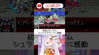 vガンダム初見vtuberシュラクアタック強い✨【 #スパロボD #vtuber #あれれみタイム 】#shorts #vガンダム