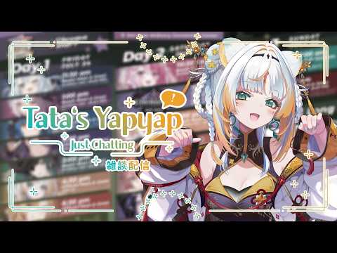 【Just Chatting/雑談】Pre OffKai Talk! Are you ready?【Taiga Toragami | ChromaSHIFT】