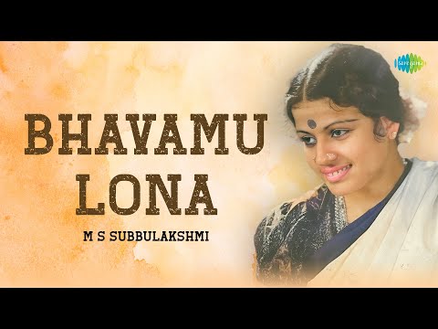 Bhavamu Lona by MS Subbulakshmi