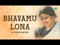 Bhavamu Lona By MS Subbulakshmi Carnatic Music