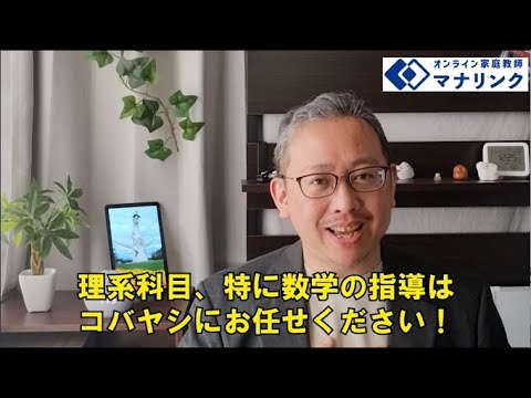 総合経済学科 京都大学 工学部 中途退学 コバヤシオンライン家庭教師