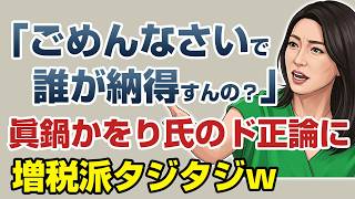 スタジオ騒然！財務省がひた隠しにする「海外の減税成功データ」をぶちまけます！
