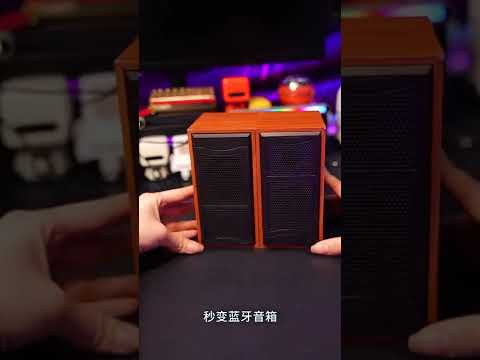 能讓家裏的老音箱變成藍牙音箱的接收器，家裏的老音箱老功放又能再戰幾年了
