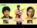 Makkal En Pakkam
