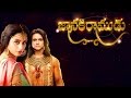 Janaki Ramudu Watch It On Hotstar