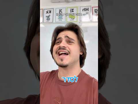 ככה מסיימים יום לימודים! #comedy #funny #ביתספר