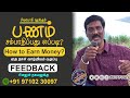 திருமிகு ரவி பெங்களூர் பணம் சம்பாதிப